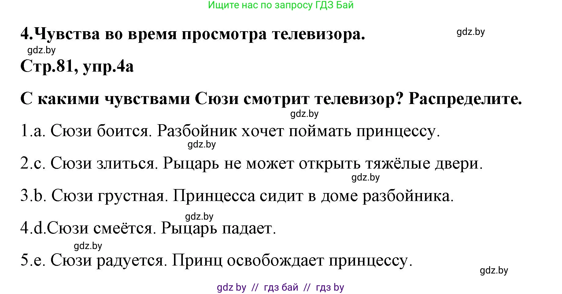 Немецкий язык (Deutsch), 5 класс Учебник (Schülerbuch), авторы: Будько Антонина Филипповна (Budjko Antonina), Урбанович Инна Ювинальевна (Urbanowitsch Ina), издательство Вышэйшая школа, Минск, 2020, жёлтого цвета, Часть 2, страница 81, номер 4a, Решение 1