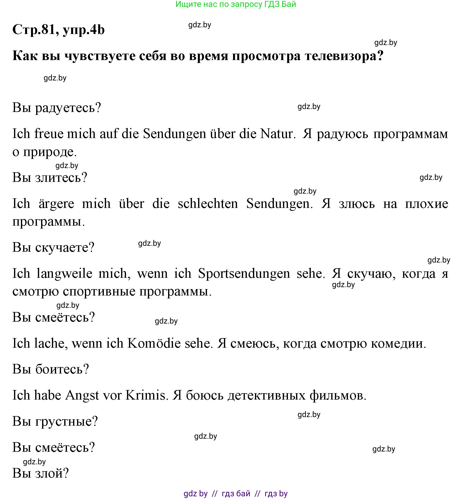 Немецкий язык (Deutsch), 5 класс Учебник (Schülerbuch), авторы: Будько Антонина Филипповна (Budjko Antonina), Урбанович Инна Ювинальевна (Urbanowitsch Ina), издательство Вышэйшая школа, Минск, 2020, жёлтого цвета, Часть 2, страница 81, номер 4b, Решение 1