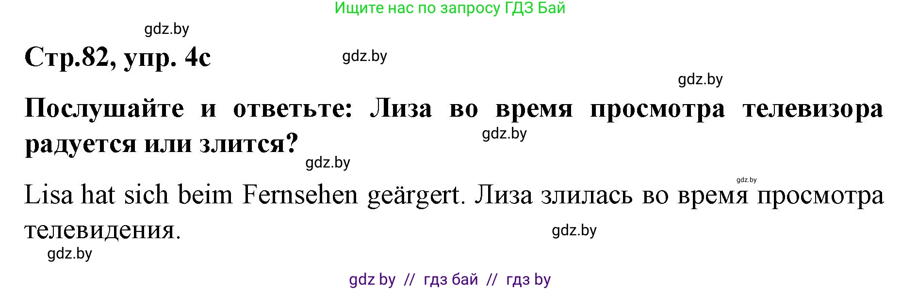Немецкий язык (Deutsch), 5 класс Учебник (Schülerbuch), авторы: Будько Антонина Филипповна (Budjko Antonina), Урбанович Инна Ювинальевна (Urbanowitsch Ina), издательство Вышэйшая школа, Минск, 2020, жёлтого цвета, Часть 2, страница 82, номер 4c, Решение 1