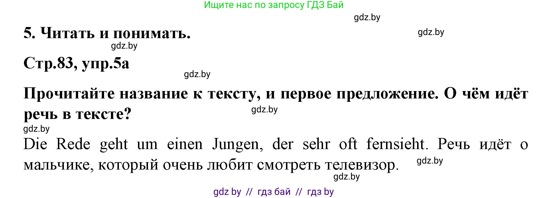 Немецкий язык (Deutsch), 5 класс Учебник (Schülerbuch), авторы: Будько Антонина Филипповна (Budjko Antonina), Урбанович Инна Ювинальевна (Urbanowitsch Ina), издательство Вышэйшая школа, Минск, 2020, жёлтого цвета, Часть 2, страница 83, номер 5a, Решение 1