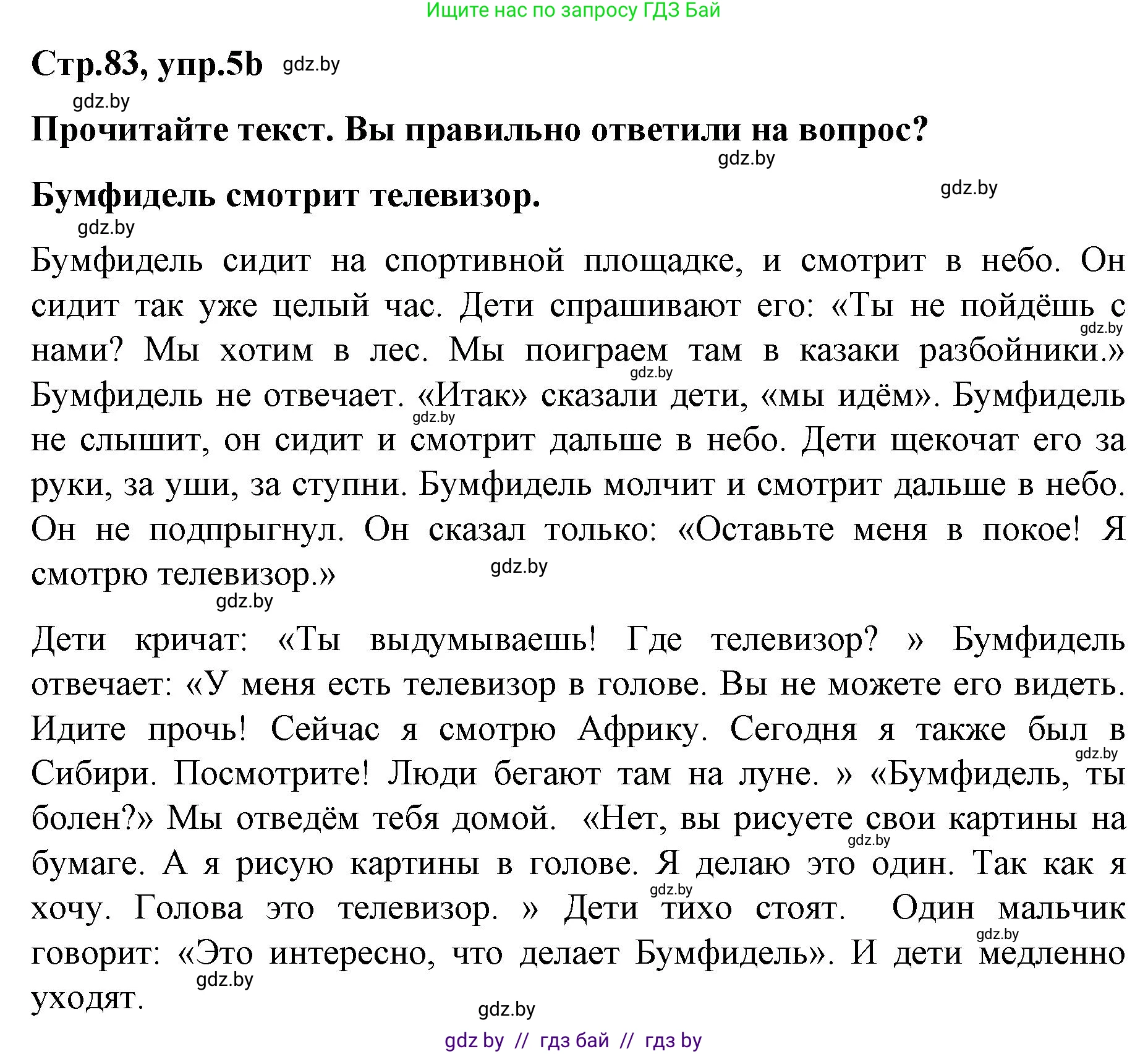 Немецкий язык (Deutsch), 5 класс Учебник (Schülerbuch), авторы: Будько Антонина Филипповна (Budjko Antonina), Урбанович Инна Ювинальевна (Urbanowitsch Ina), издательство Вышэйшая школа, Минск, 2020, жёлтого цвета, Часть 2, страница 83, номер 5b, Решение 1
