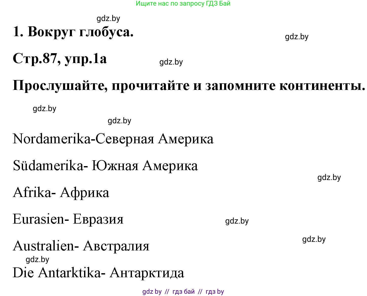 Немецкий язык (Deutsch), 5 класс Учебник (Schülerbuch), авторы: Будько Антонина Филипповна (Budjko Antonina), Урбанович Инна Ювинальевна (Urbanowitsch Ina), издательство Вышэйшая школа, Минск, 2020, жёлтого цвета, Часть 2, страница 87, номер 1a, Решение 1