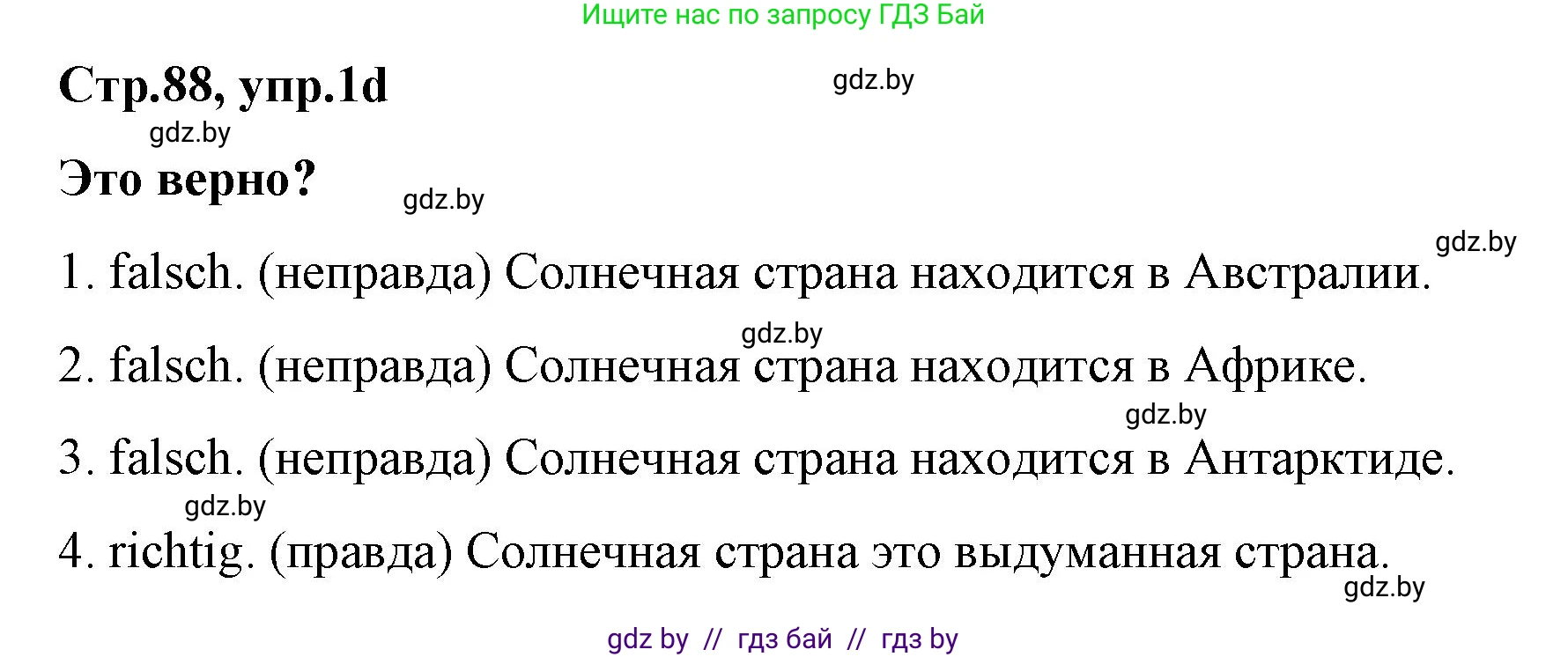 Немецкий язык (Deutsch), 5 класс Учебник (Schülerbuch), авторы: Будько Антонина Филипповна (Budjko Antonina), Урбанович Инна Ювинальевна (Urbanowitsch Ina), издательство Вышэйшая школа, Минск, 2020, жёлтого цвета, Часть 2, страница 88, номер 1d, Решение 1