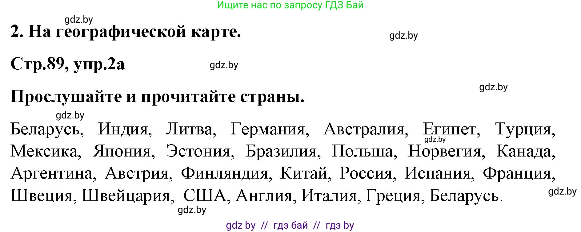 Немецкий язык (Deutsch), 5 класс Учебник (Schülerbuch), авторы: Будько Антонина Филипповна (Budjko Antonina), Урбанович Инна Ювинальевна (Urbanowitsch Ina), издательство Вышэйшая школа, Минск, 2020, жёлтого цвета, Часть 2, страница 89, номер 2a, Решение 1