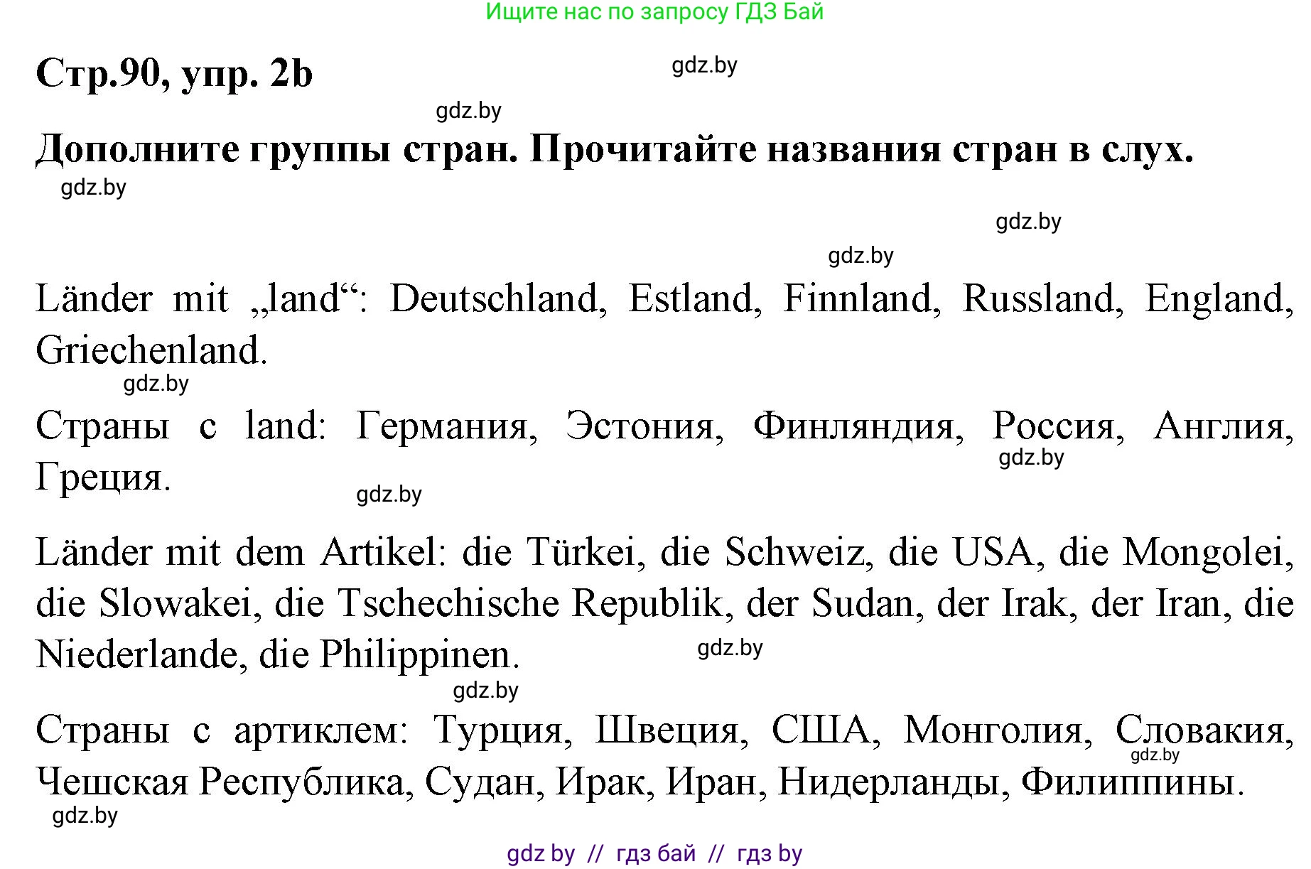 Немецкий язык (Deutsch), 5 класс Учебник (Schülerbuch), авторы: Будько Антонина Филипповна (Budjko Antonina), Урбанович Инна Ювинальевна (Urbanowitsch Ina), издательство Вышэйшая школа, Минск, 2020, жёлтого цвета, Часть 2, страница 90, номер 2b, Решение 1
