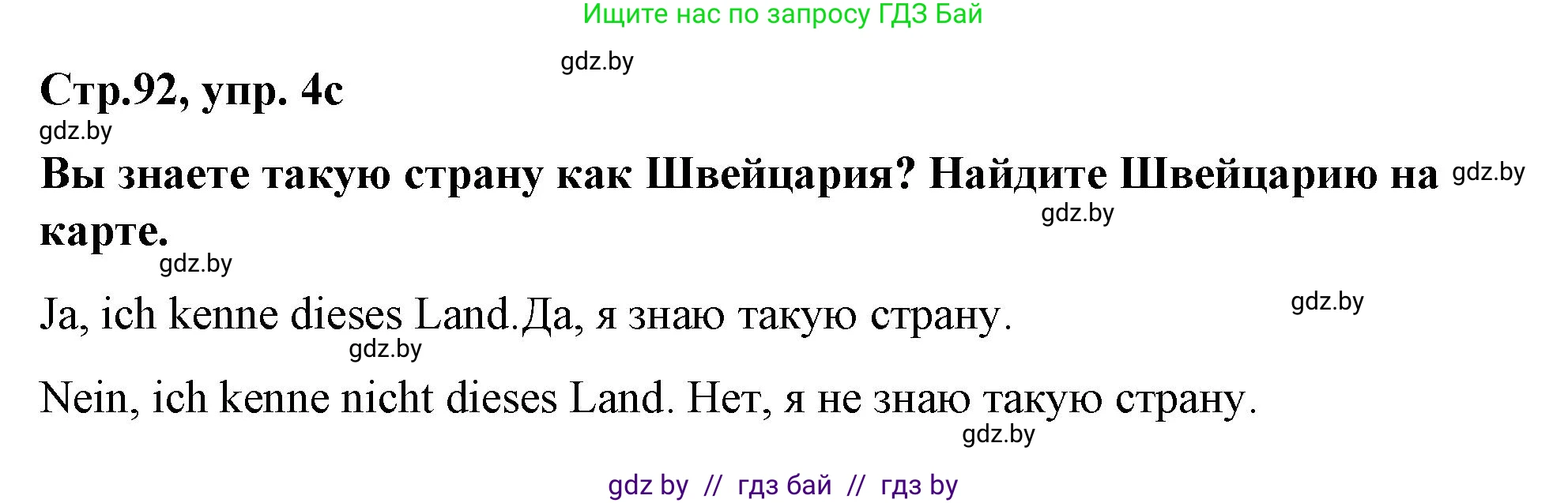 Немецкий язык (Deutsch), 5 класс Учебник (Schülerbuch), авторы: Будько Антонина Филипповна (Budjko Antonina), Урбанович Инна Ювинальевна (Urbanowitsch Ina), издательство Вышэйшая школа, Минск, 2020, жёлтого цвета, Часть 2, страница 92, номер 4c, Решение 1