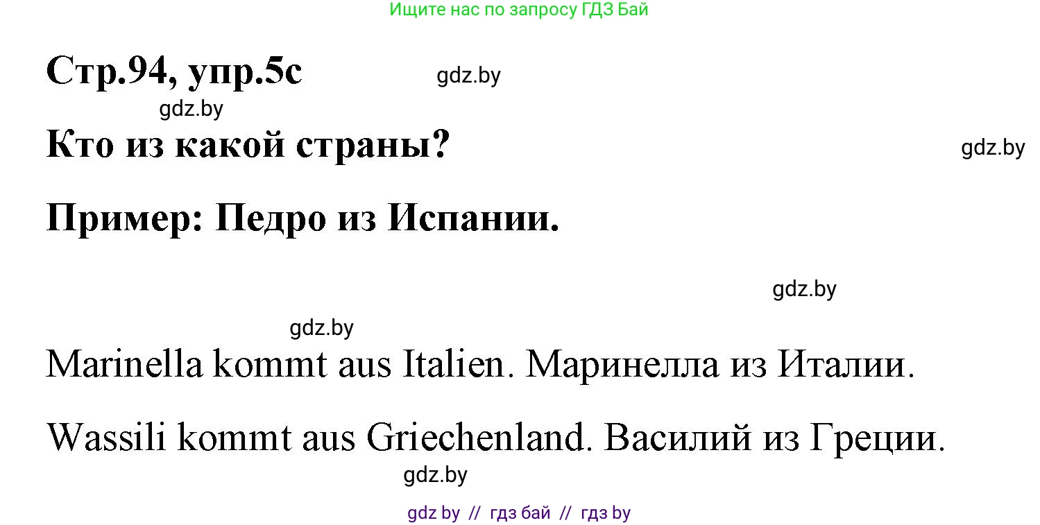 Немецкий язык (Deutsch), 5 класс Учебник (Schülerbuch), авторы: Будько Антонина Филипповна (Budjko Antonina), Урбанович Инна Ювинальевна (Urbanowitsch Ina), издательство Вышэйшая школа, Минск, 2020, жёлтого цвета, Часть 2, страница 94, номер 5c, Решение 1