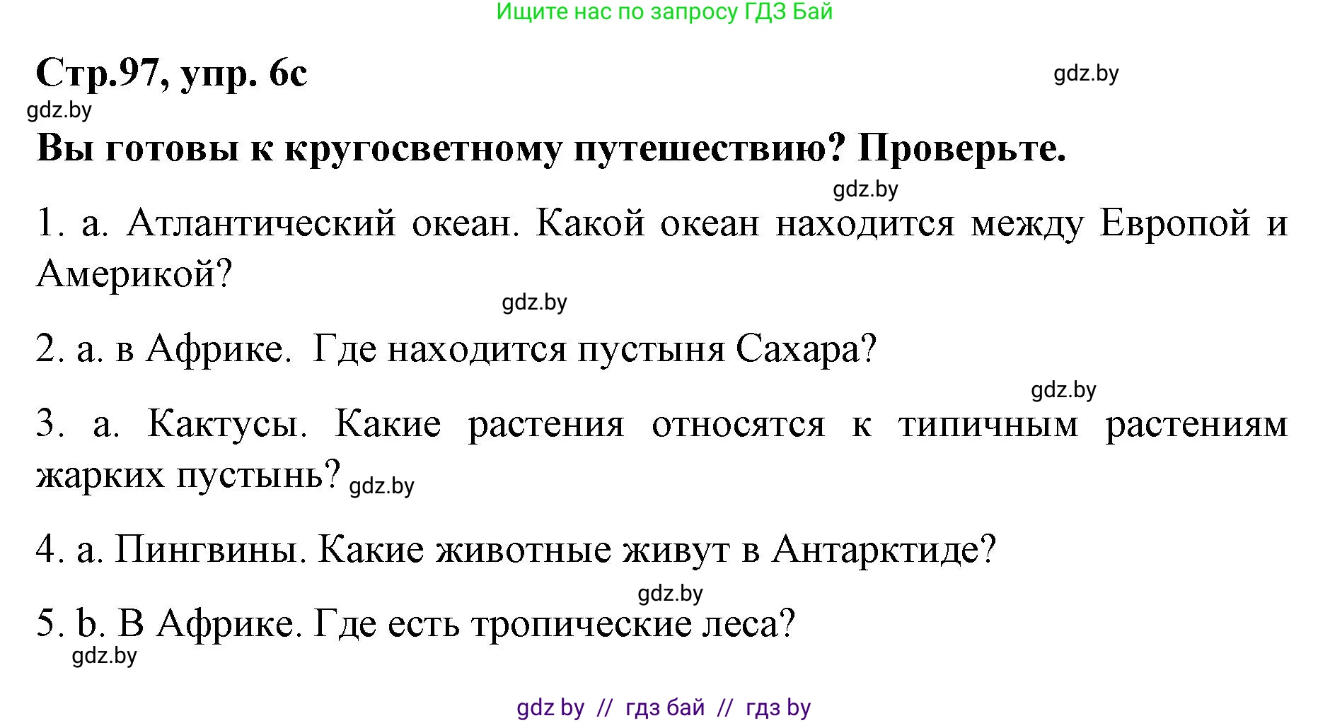 Немецкий язык (Deutsch), 5 класс Учебник (Schülerbuch), авторы: Будько Антонина Филипповна (Budjko Antonina), Урбанович Инна Ювинальевна (Urbanowitsch Ina), издательство Вышэйшая школа, Минск, 2020, жёлтого цвета, Часть 2, страница 97, номер 6c, Решение 1
