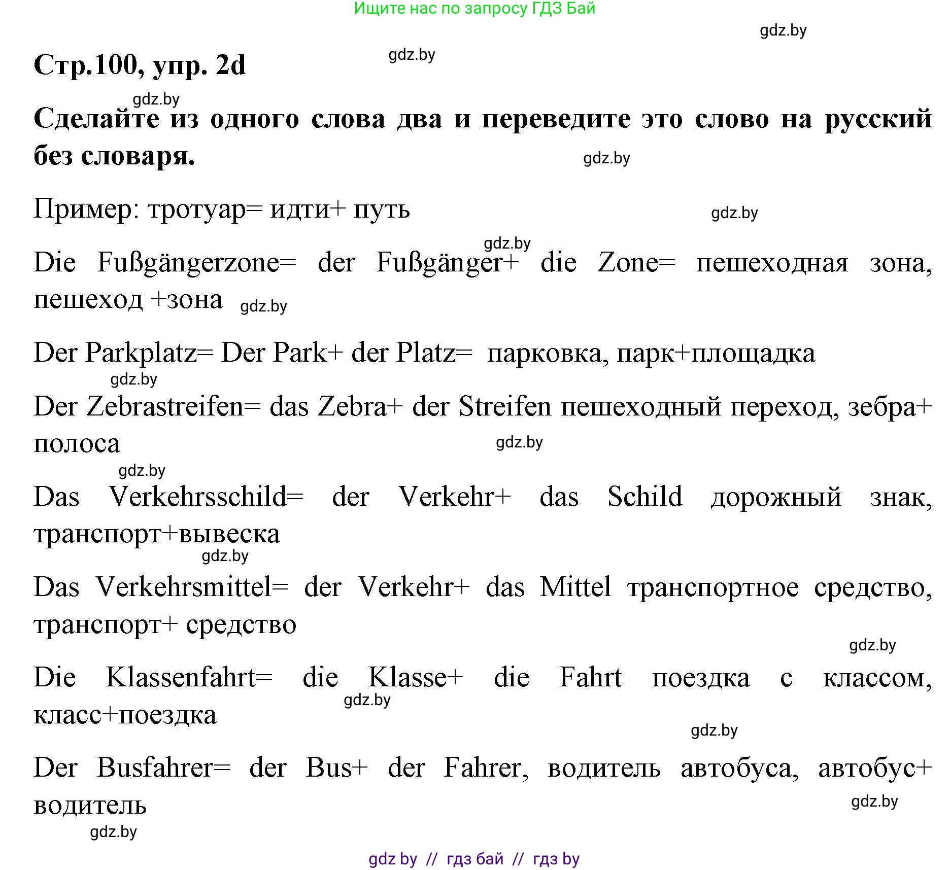 Немецкий язык (Deutsch), 5 класс Учебник (Schülerbuch), авторы: Будько Антонина Филипповна (Budjko Antonina), Урбанович Инна Ювинальевна (Urbanowitsch Ina), издательство Вышэйшая школа, Минск, 2020, жёлтого цвета, Часть 2, страница 100, номер 2d, Решение 1