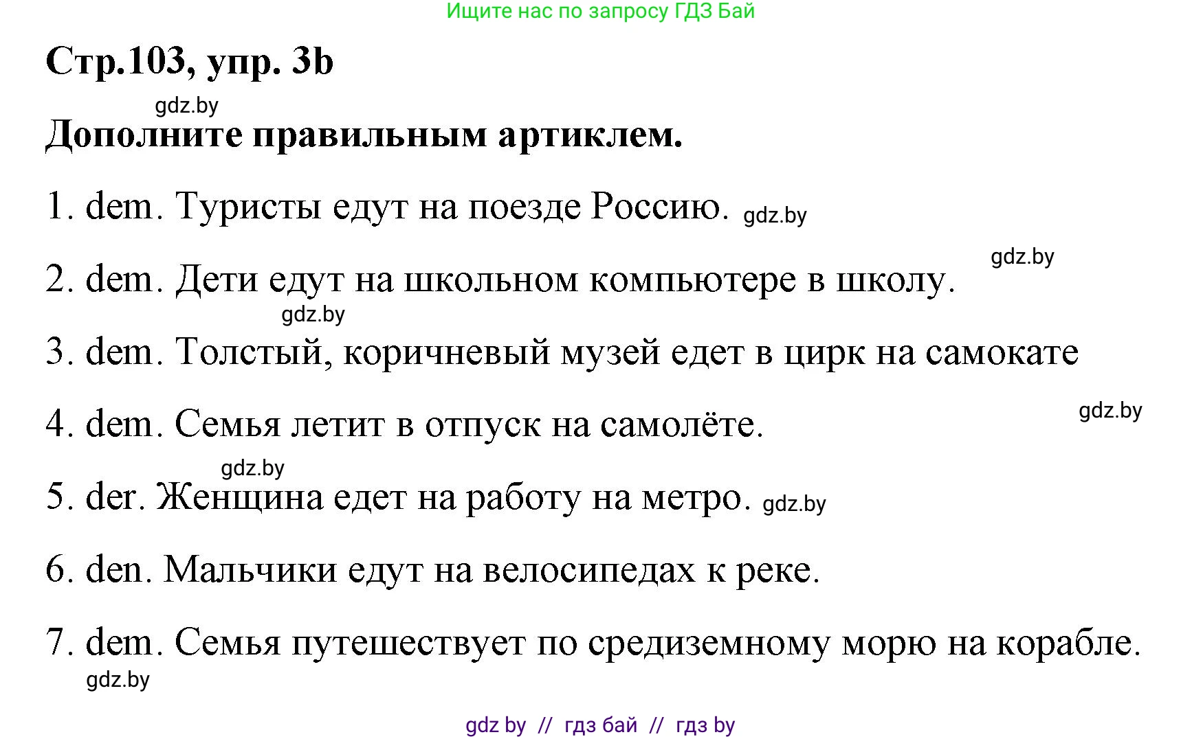 Немецкий язык (Deutsch), 5 класс Учебник (Schülerbuch), авторы: Будько Антонина Филипповна (Budjko Antonina), Урбанович Инна Ювинальевна (Urbanowitsch Ina), издательство Вышэйшая школа, Минск, 2020, жёлтого цвета, Часть 2, страница 103, номер 3b, Решение 1