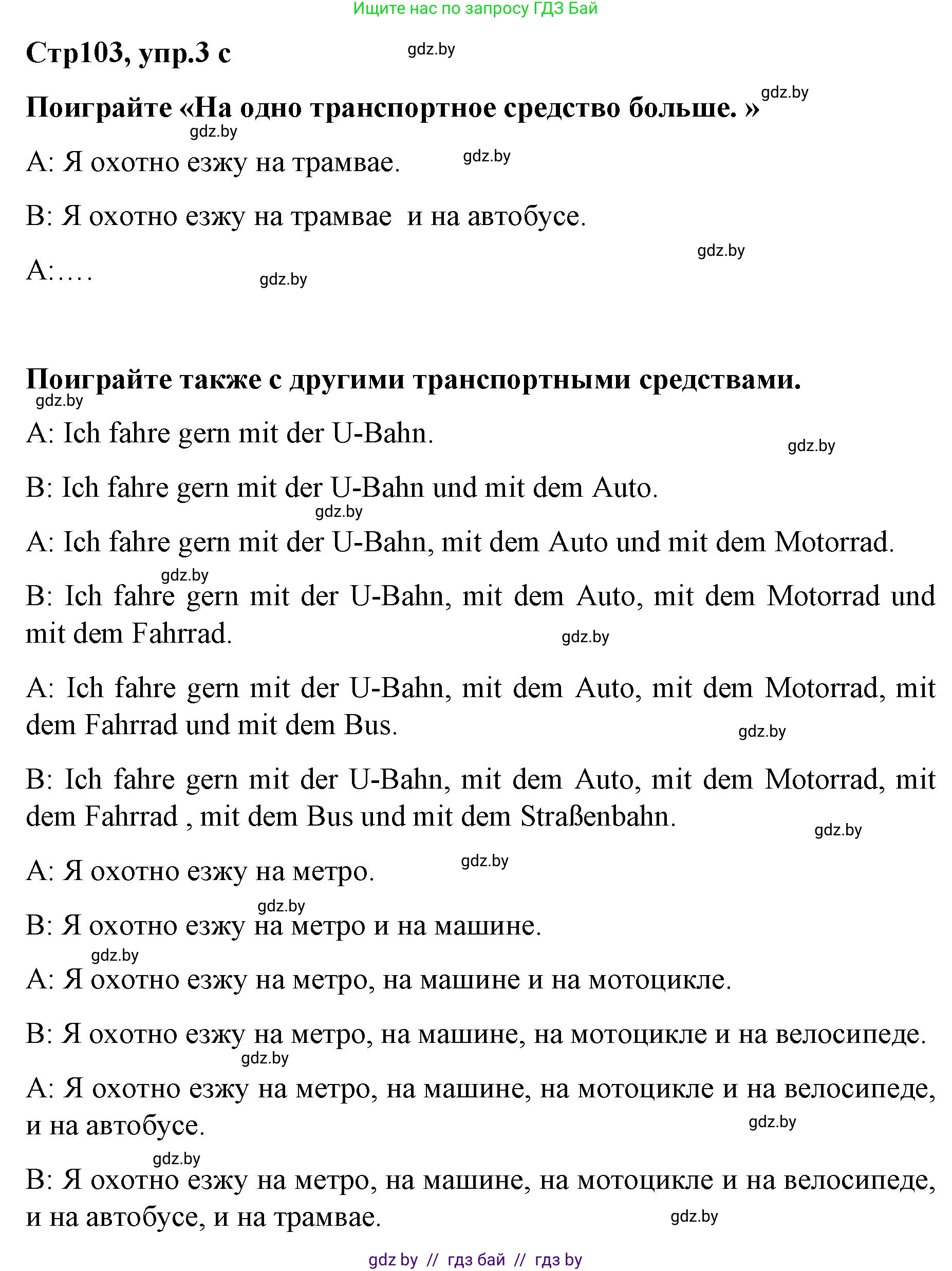 Немецкий язык (Deutsch), 5 класс Учебник (Schülerbuch), авторы: Будько Антонина Филипповна (Budjko Antonina), Урбанович Инна Ювинальевна (Urbanowitsch Ina), издательство Вышэйшая школа, Минск, 2020, жёлтого цвета, Часть 2, страница 103, номер 3c, Решение 1