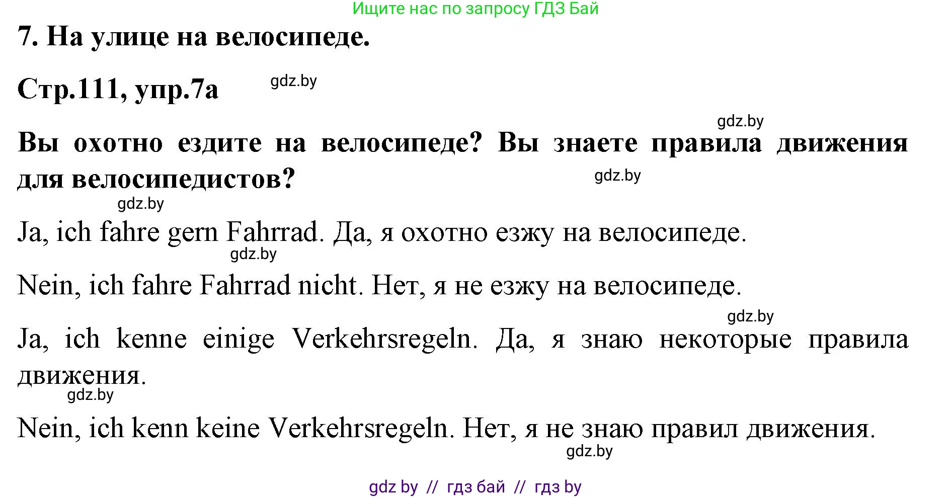 Немецкий язык (Deutsch), 5 класс Учебник (Schülerbuch), авторы: Будько Антонина Филипповна (Budjko Antonina), Урбанович Инна Ювинальевна (Urbanowitsch Ina), издательство Вышэйшая школа, Минск, 2020, жёлтого цвета, Часть 2, страница 111, номер 7a, Решение 1