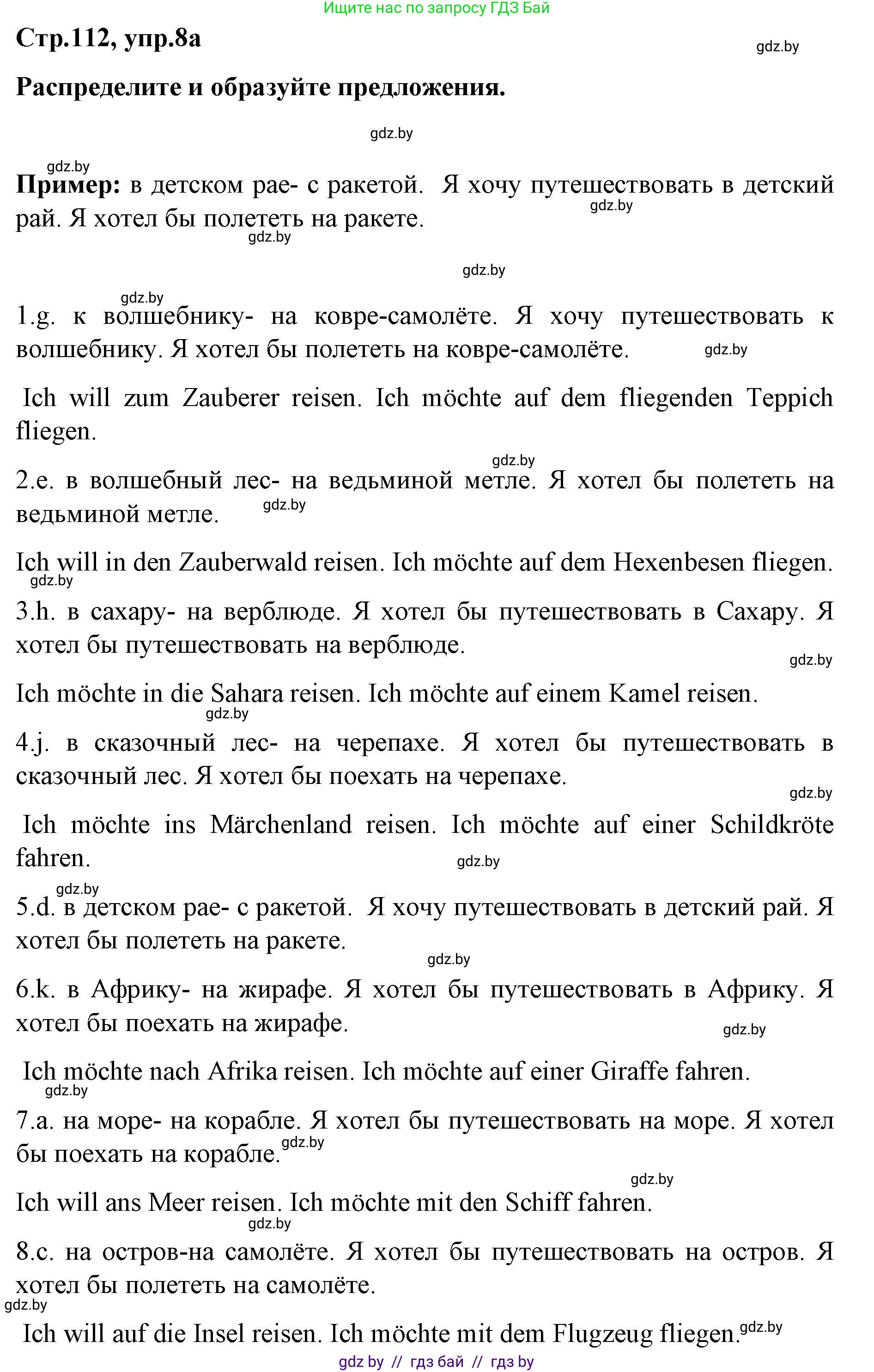 Немецкий язык (Deutsch), 5 класс Учебник (Schülerbuch), авторы: Будько Антонина Филипповна (Budjko Antonina), Урбанович Инна Ювинальевна (Urbanowitsch Ina), издательство Вышэйшая школа, Минск, 2020, жёлтого цвета, Часть 2, страница 112, номер 8a, Решение 1
