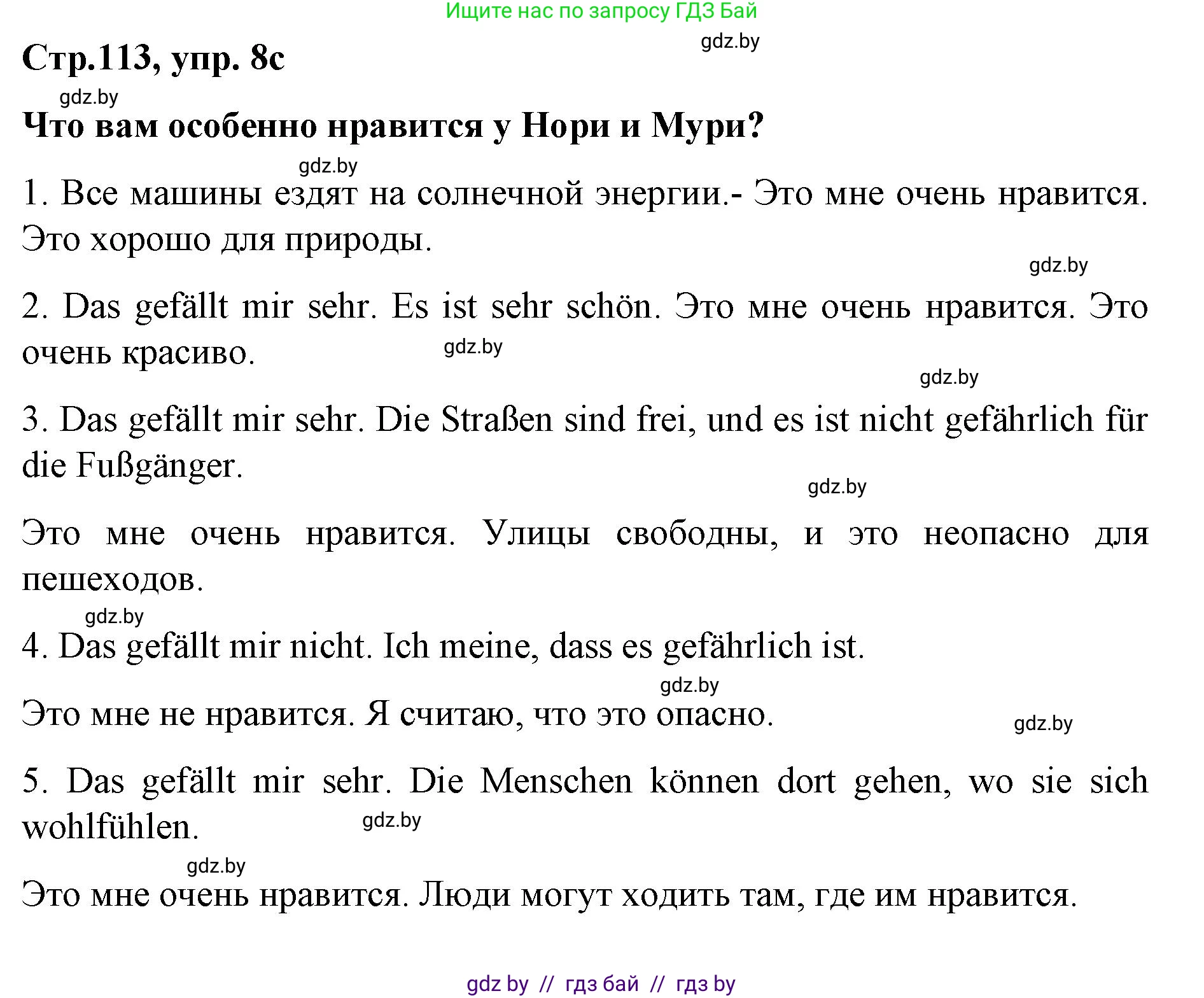 Немецкий язык (Deutsch), 5 класс Учебник (Schülerbuch), авторы: Будько Антонина Филипповна (Budjko Antonina), Урбанович Инна Ювинальевна (Urbanowitsch Ina), издательство Вышэйшая школа, Минск, 2020, жёлтого цвета, Часть 2, страница 113, номер 8c, Решение 1