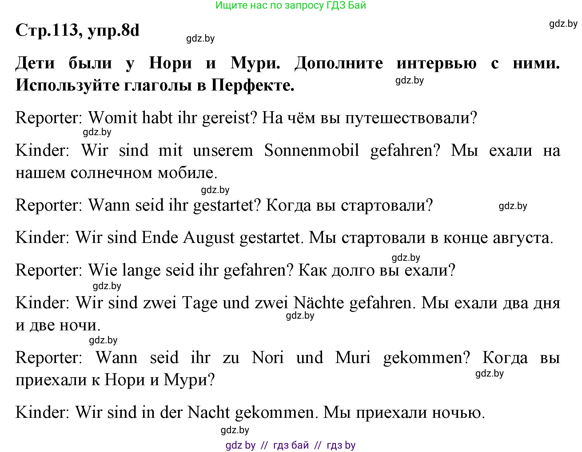 Немецкий язык (Deutsch), 5 класс Учебник (Schülerbuch), авторы: Будько Антонина Филипповна (Budjko Antonina), Урбанович Инна Ювинальевна (Urbanowitsch Ina), издательство Вышэйшая школа, Минск, 2020, жёлтого цвета, Часть 2, страница 113, номер 8d, Решение 1
