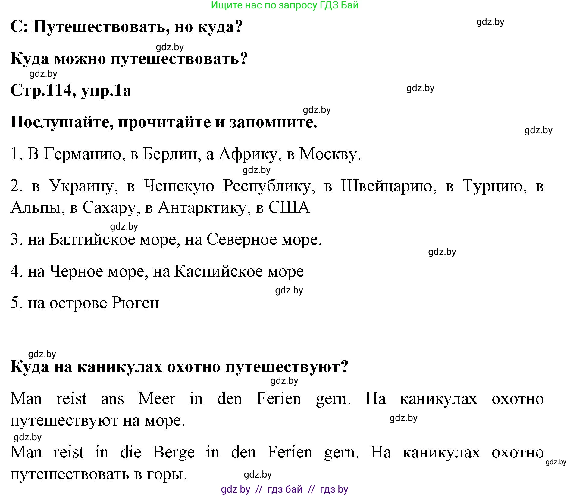 Немецкий язык (Deutsch), 5 класс Учебник (Schülerbuch), авторы: Будько Антонина Филипповна (Budjko Antonina), Урбанович Инна Ювинальевна (Urbanowitsch Ina), издательство Вышэйшая школа, Минск, 2020, жёлтого цвета, Часть 2, страница 114, номер 1a, Решение 1