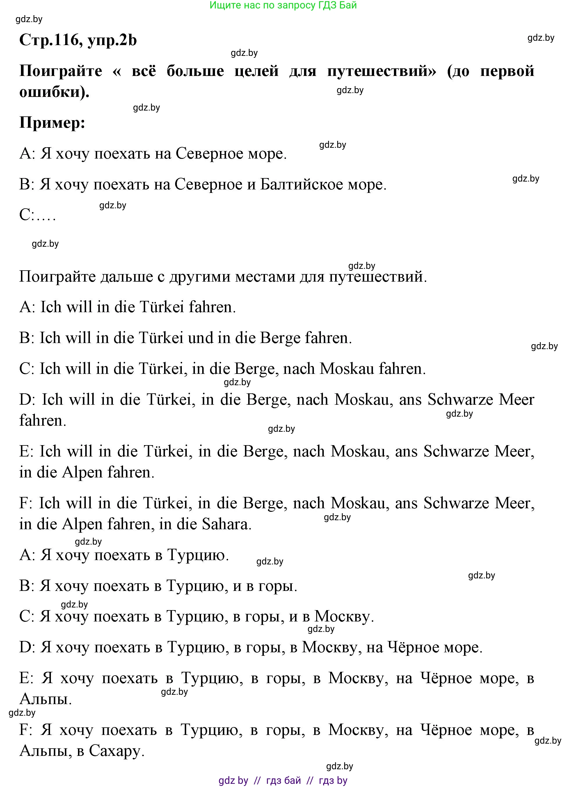 Немецкий язык (Deutsch), 5 класс Учебник (Schülerbuch), авторы: Будько Антонина Филипповна (Budjko Antonina), Урбанович Инна Ювинальевна (Urbanowitsch Ina), издательство Вышэйшая школа, Минск, 2020, жёлтого цвета, Часть 2, страница 116, номер 2b, Решение 1
