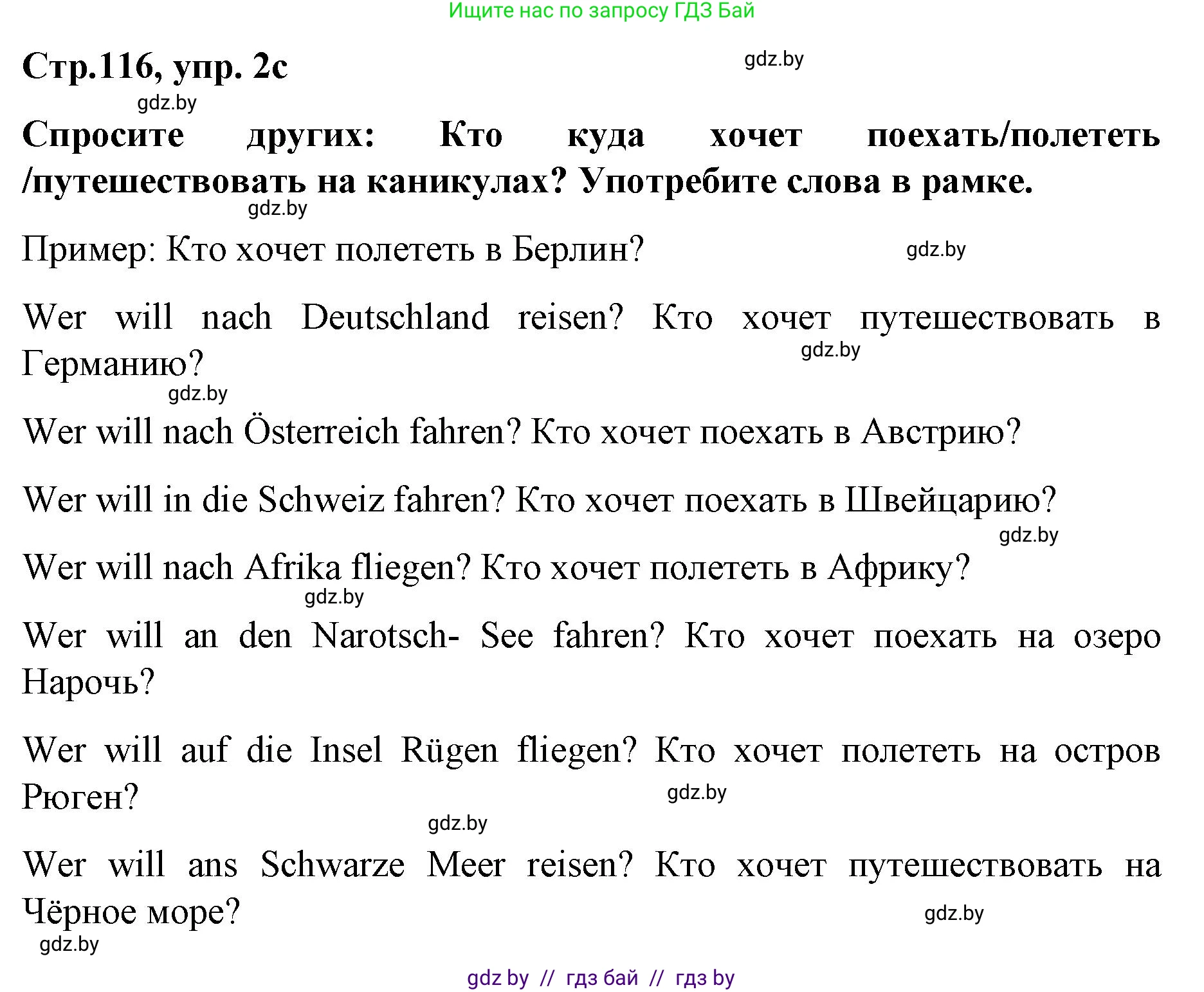 Немецкий язык (Deutsch), 5 класс Учебник (Schülerbuch), авторы: Будько Антонина Филипповна (Budjko Antonina), Урбанович Инна Ювинальевна (Urbanowitsch Ina), издательство Вышэйшая школа, Минск, 2020, жёлтого цвета, Часть 2, страница 116, номер 2c, Решение 1