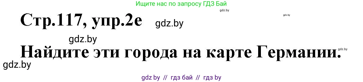 Немецкий язык (Deutsch), 5 класс Учебник (Schülerbuch), авторы: Будько Антонина Филипповна (Budjko Antonina), Урбанович Инна Ювинальевна (Urbanowitsch Ina), издательство Вышэйшая школа, Минск, 2020, жёлтого цвета, Часть 2, страница 117, номер 2e, Решение 1