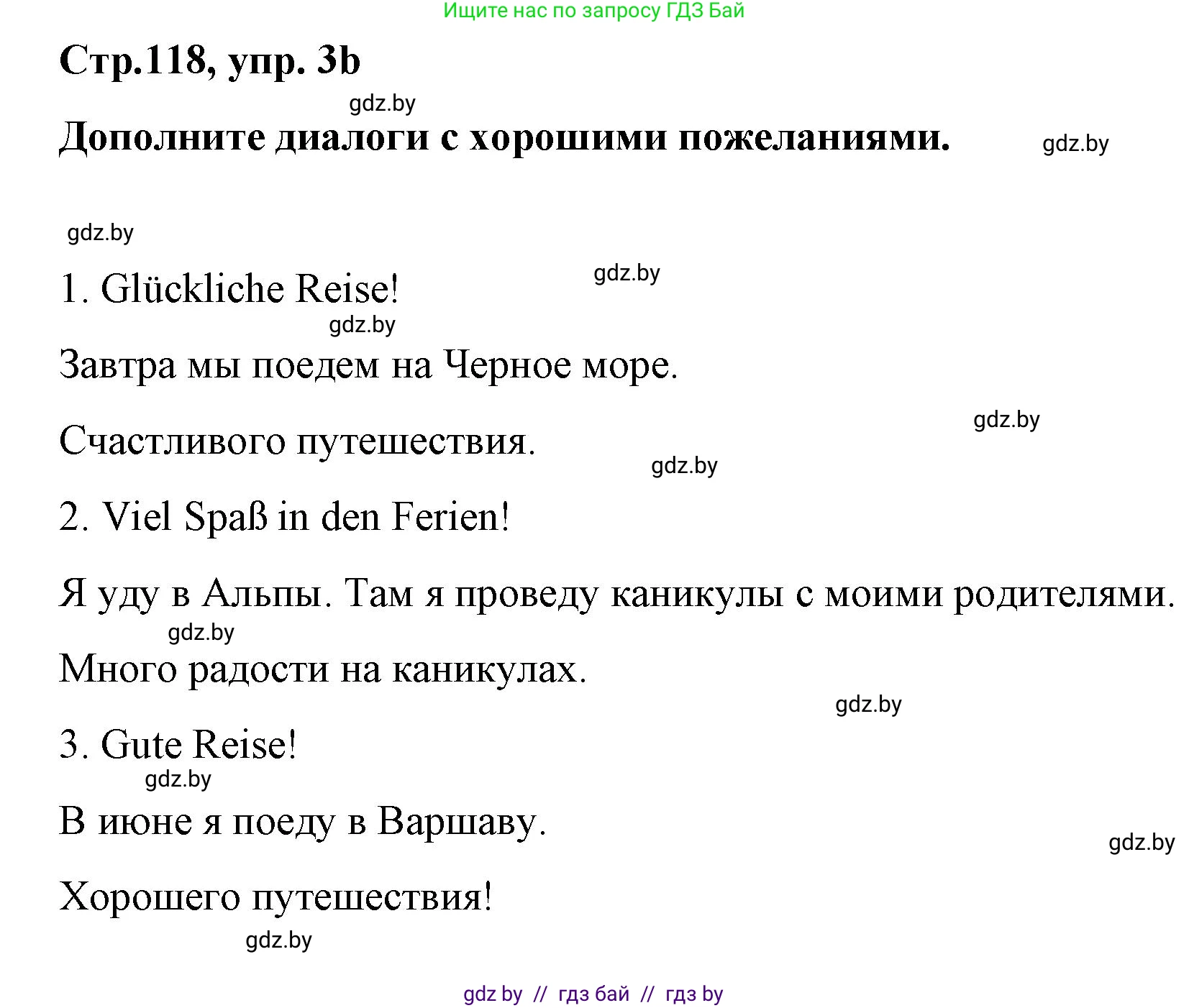 Немецкий язык (Deutsch), 5 класс Учебник (Schülerbuch), авторы: Будько Антонина Филипповна (Budjko Antonina), Урбанович Инна Ювинальевна (Urbanowitsch Ina), издательство Вышэйшая школа, Минск, 2020, жёлтого цвета, Часть 2, страница 118, номер 3b, Решение 1