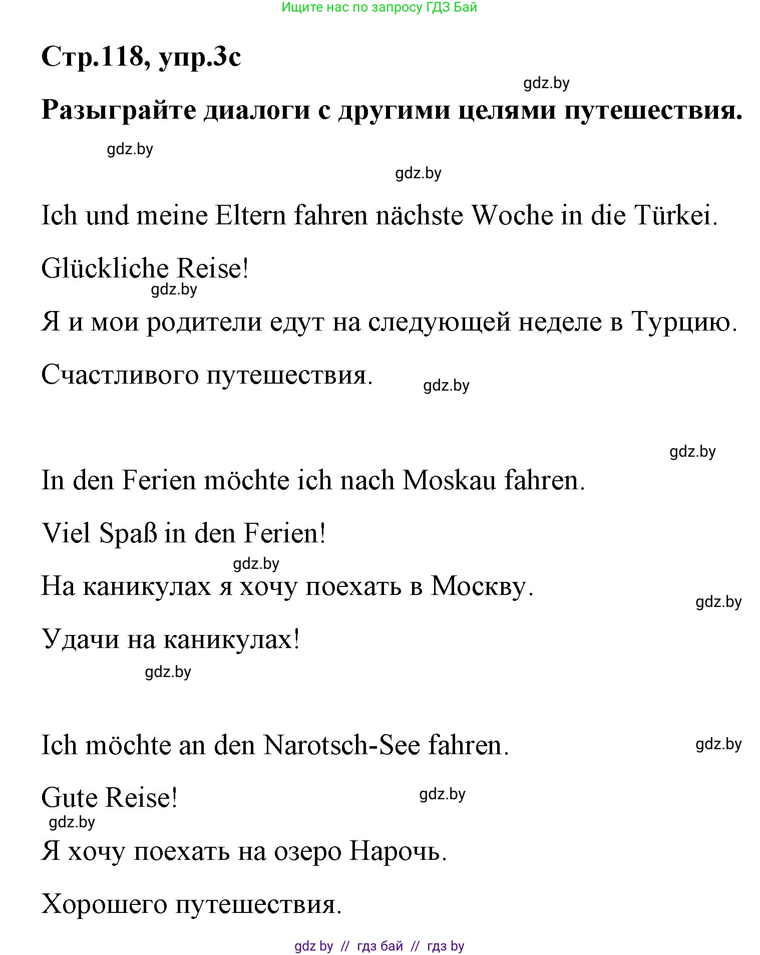 Немецкий язык (Deutsch), 5 класс Учебник (Schülerbuch), авторы: Будько Антонина Филипповна (Budjko Antonina), Урбанович Инна Ювинальевна (Urbanowitsch Ina), издательство Вышэйшая школа, Минск, 2020, жёлтого цвета, Часть 2, страница 118, номер 3c, Решение 1