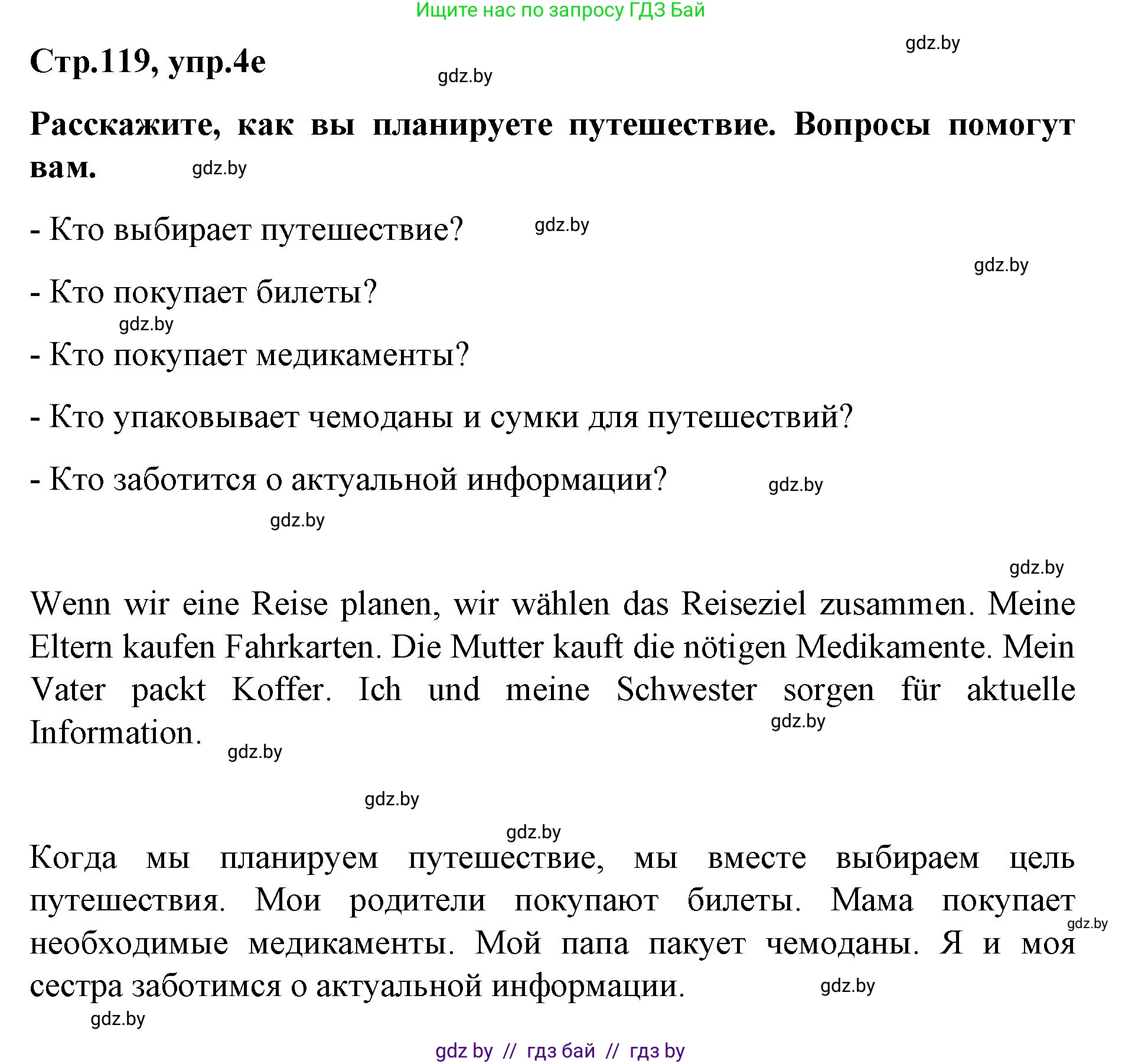 Немецкий язык (Deutsch), 5 класс Учебник (Schülerbuch), авторы: Будько Антонина Филипповна (Budjko Antonina), Урбанович Инна Ювинальевна (Urbanowitsch Ina), издательство Вышэйшая школа, Минск, 2020, жёлтого цвета, Часть 2, страница 119, номер 4e, Решение 1