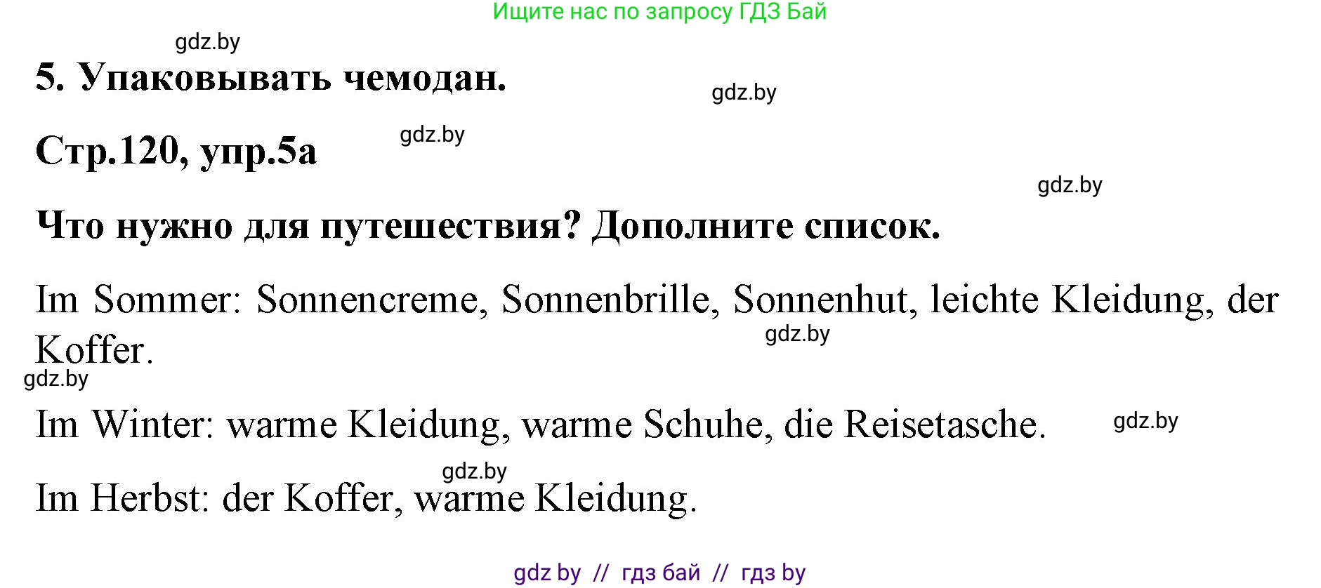 Немецкий язык (Deutsch), 5 класс Учебник (Schülerbuch), авторы: Будько Антонина Филипповна (Budjko Antonina), Урбанович Инна Ювинальевна (Urbanowitsch Ina), издательство Вышэйшая школа, Минск, 2020, жёлтого цвета, Часть 2, страница 120, номер 5a, Решение 1