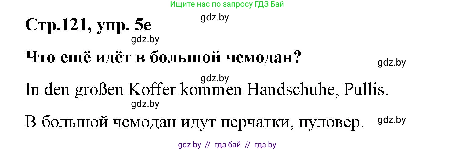 Немецкий язык (Deutsch), 5 класс Учебник (Schülerbuch), авторы: Будько Антонина Филипповна (Budjko Antonina), Урбанович Инна Ювинальевна (Urbanowitsch Ina), издательство Вышэйшая школа, Минск, 2020, жёлтого цвета, Часть 2, страница 121, номер 5e, Решение 1