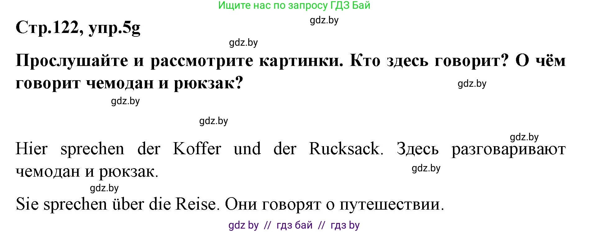 Немецкий язык (Deutsch), 5 класс Учебник (Schülerbuch), авторы: Будько Антонина Филипповна (Budjko Antonina), Урбанович Инна Ювинальевна (Urbanowitsch Ina), издательство Вышэйшая школа, Минск, 2020, жёлтого цвета, Часть 2, страница 122, номер 5g, Решение 1