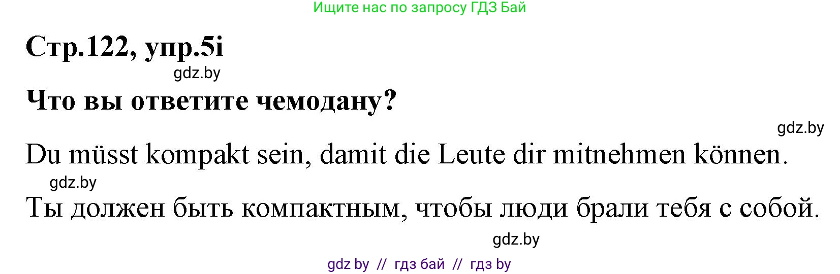 Немецкий язык (Deutsch), 5 класс Учебник (Schülerbuch), авторы: Будько Антонина Филипповна (Budjko Antonina), Урбанович Инна Ювинальевна (Urbanowitsch Ina), издательство Вышэйшая школа, Минск, 2020, жёлтого цвета, Часть 2, страница 122, номер 5i, Решение 1