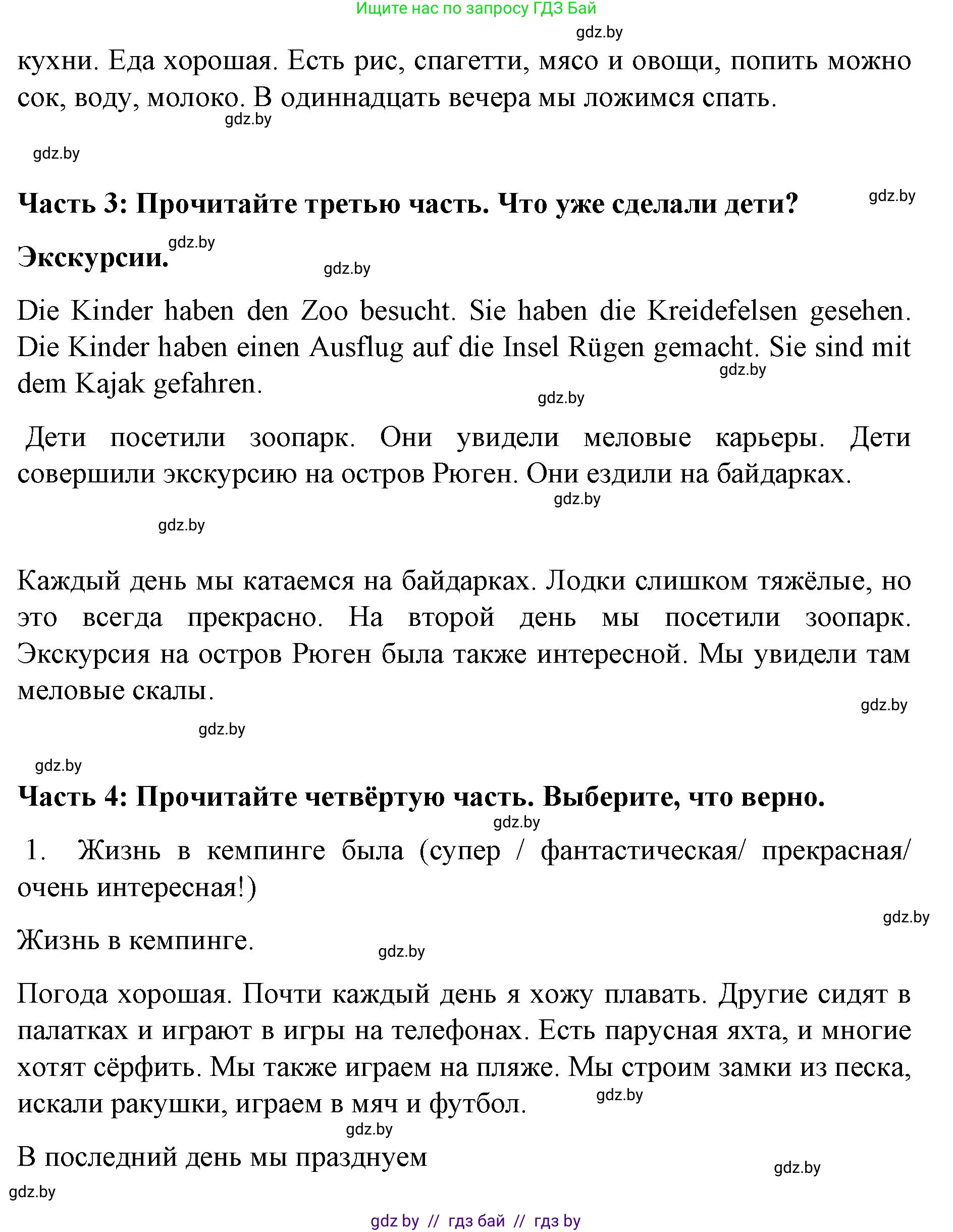 Немецкий язык (Deutsch), 5 класс Учебник (Schülerbuch), авторы: Будько Антонина Филипповна (Budjko Antonina), Урбанович Инна Ювинальевна (Urbanowitsch Ina), издательство Вышэйшая школа, Минск, 2020, жёлтого цвета, Часть 2, страница 124, номер 6c, Решение 1 (продолжение 2)