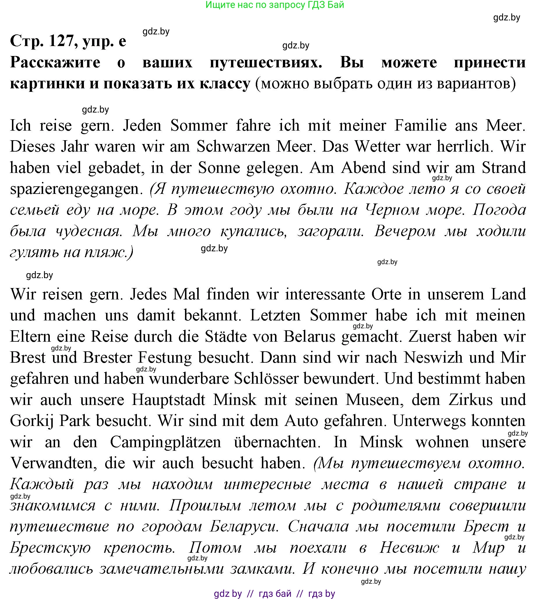 Немецкий язык (Deutsch), 5 класс Учебник (Schülerbuch), авторы: Будько Антонина Филипповна (Budjko Antonina), Урбанович Инна Ювинальевна (Urbanowitsch Ina), издательство Вышэйшая школа, Минск, 2020, жёлтого цвета, Часть 2, страница 127, номер 6e, Решение 1