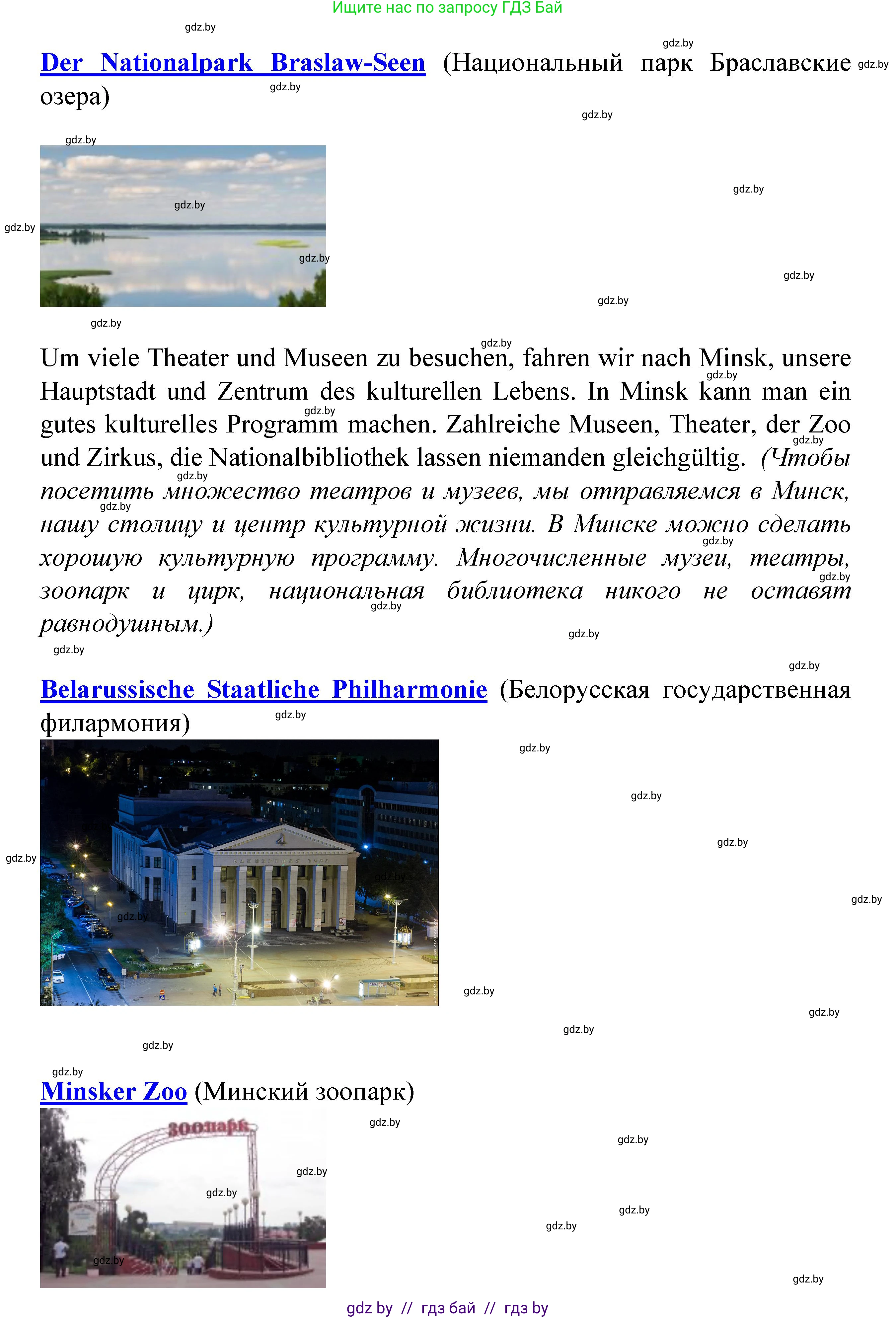Немецкий язык (Deutsch), 5 класс Учебник (Schülerbuch), авторы: Будько Антонина Филипповна (Budjko Antonina), Урбанович Инна Ювинальевна (Urbanowitsch Ina), издательство Вышэйшая школа, Минск, 2020, жёлтого цвета, Часть 2, страница 127, Решение 1 (продолжение 2)
