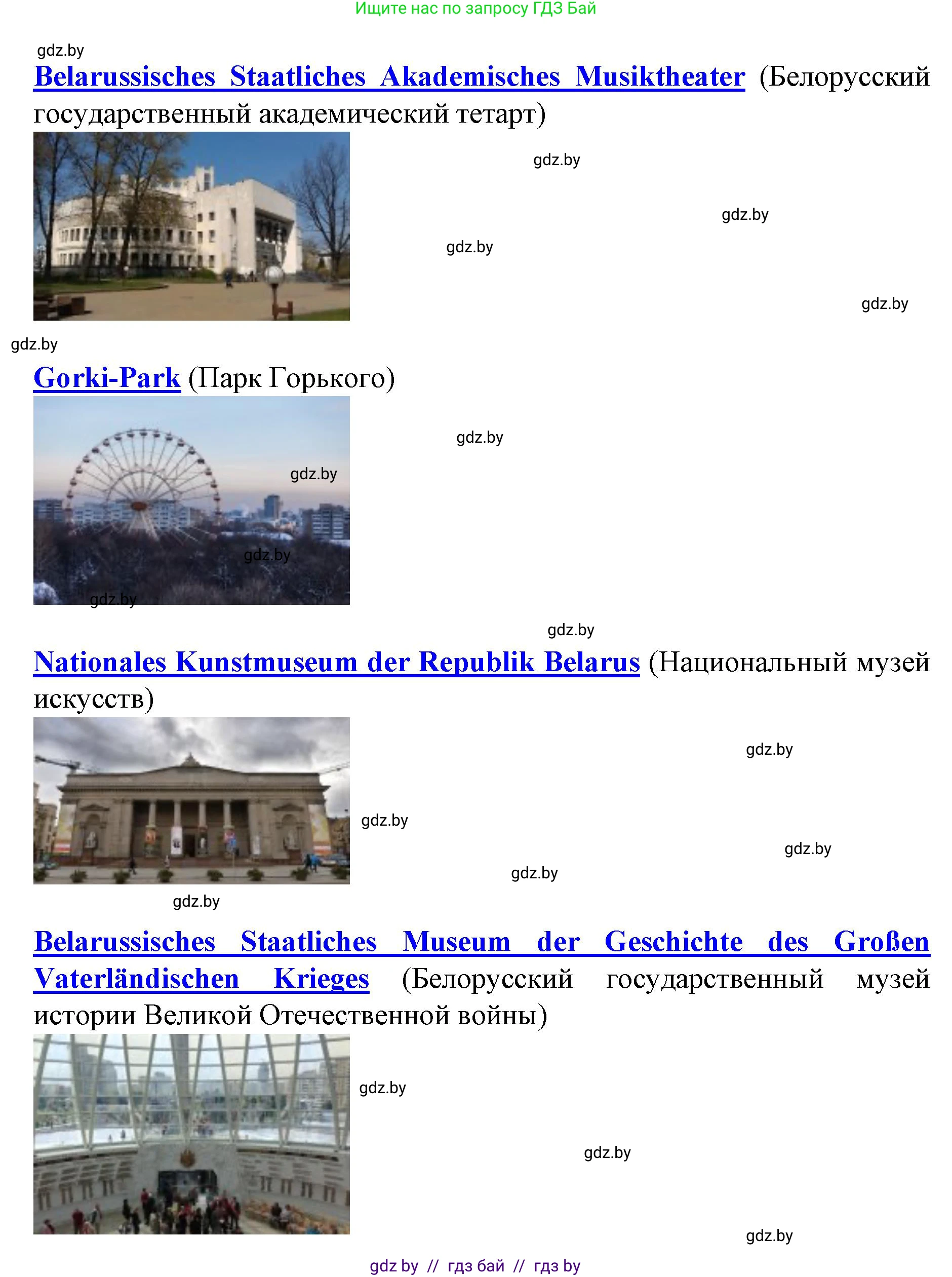 Немецкий язык (Deutsch), 5 класс Учебник (Schülerbuch), авторы: Будько Антонина Филипповна (Budjko Antonina), Урбанович Инна Ювинальевна (Urbanowitsch Ina), издательство Вышэйшая школа, Минск, 2020, жёлтого цвета, Часть 2, страница 127, Решение 1 (продолжение 4)