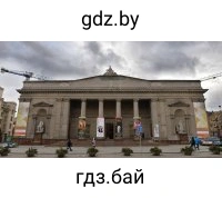 Национальный музей искусств