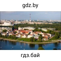 Троицкое предместье