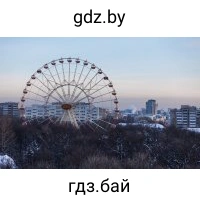 Парк Горького