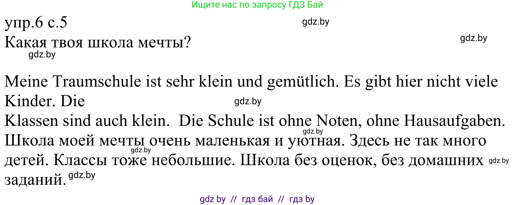 Немецкий язык (Deutsch), 6 класс рабочая тетрадь (arbeitsheft), авторы: Будько Антонина Филипповна (Budjko Antonina), Урбанович Инна Ювинальевна (Urbanowitsch Ina), издательство Аверсэв, Минск, 2020, красного цвета, страница 5, номер 6, Решение