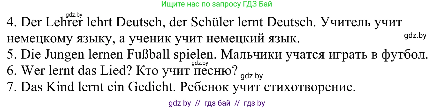 Немецкий язык (Deutsch), 6 класс рабочая тетрадь (arbeitsheft), авторы: Будько Антонина Филипповна (Budjko Antonina), Урбанович Инна Ювинальевна (Urbanowitsch Ina), издательство Аверсэв, Минск, 2020, красного цвета, страница 5, номер 7, Решение (продолжение 2)