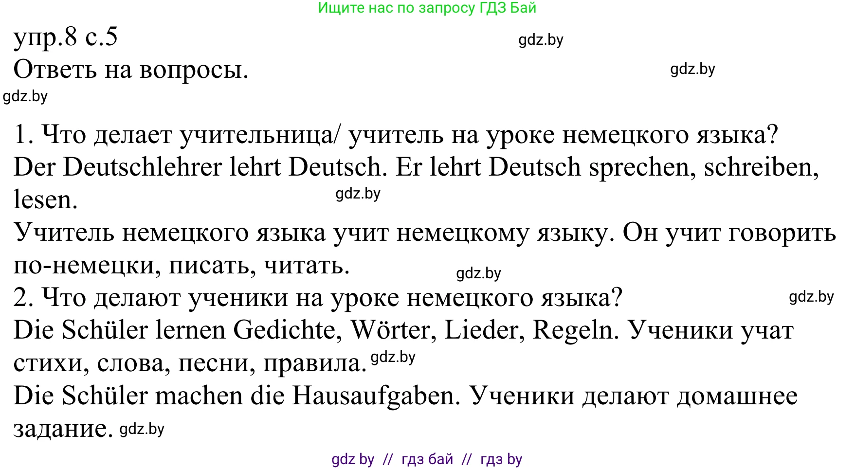 Немецкий язык (Deutsch), 6 класс рабочая тетрадь (arbeitsheft), авторы: Будько Антонина Филипповна (Budjko Antonina), Урбанович Инна Ювинальевна (Urbanowitsch Ina), издательство Аверсэв, Минск, 2020, красного цвета, страница 5, номер 8, Решение