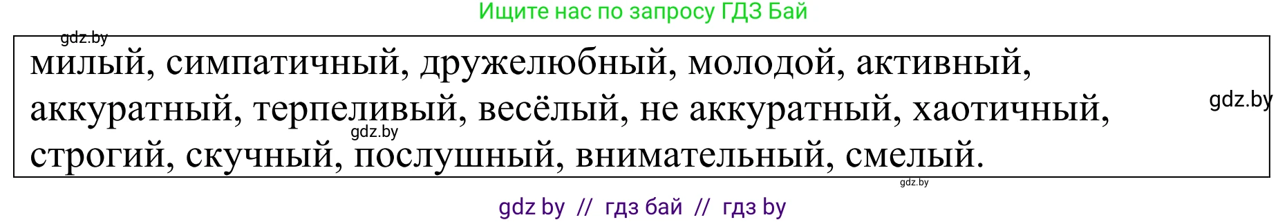 Немецкий язык (Deutsch), 6 класс рабочая тетрадь (arbeitsheft), авторы: Будько Антонина Филипповна (Budjko Antonina), Урбанович Инна Ювинальевна (Urbanowitsch Ina), издательство Аверсэв, Минск, 2020, красного цвета, страница 6, номер 9, Решение (продолжение 2)