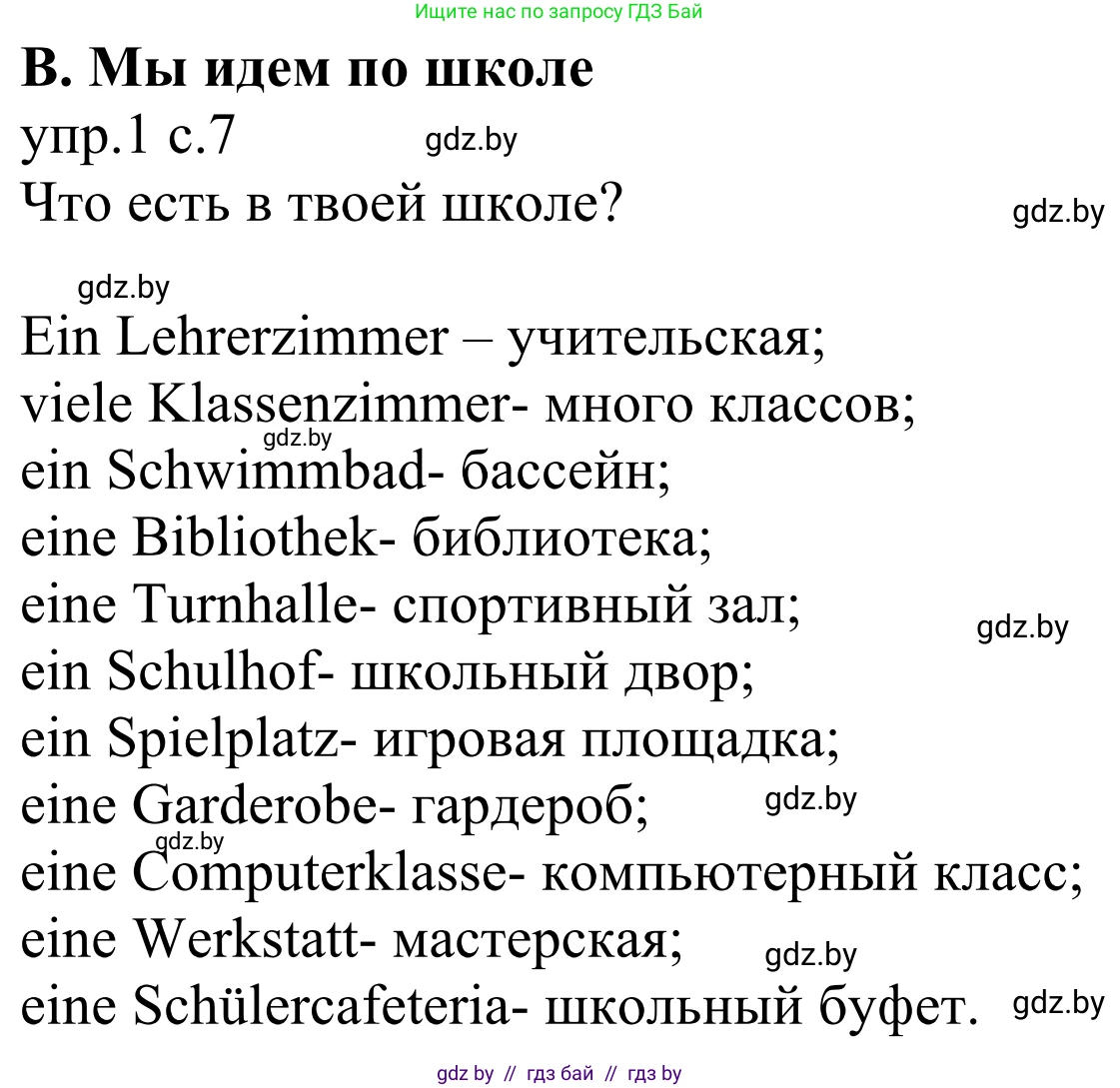Немецкий язык (Deutsch), 6 класс рабочая тетрадь (arbeitsheft), авторы: Будько Антонина Филипповна (Budjko Antonina), Урбанович Инна Ювинальевна (Urbanowitsch Ina), издательство Аверсэв, Минск, 2020, красного цвета, страница 7, номер 1, Решение