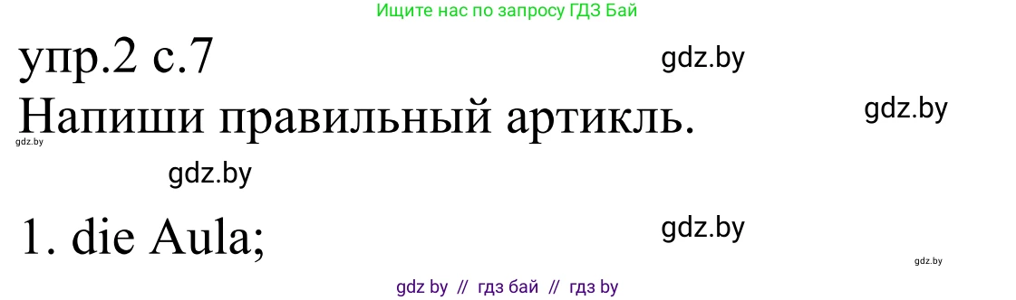Немецкий язык (Deutsch), 6 класс рабочая тетрадь (arbeitsheft), авторы: Будько Антонина Филипповна (Budjko Antonina), Урбанович Инна Ювинальевна (Urbanowitsch Ina), издательство Аверсэв, Минск, 2020, красного цвета, страница 7, номер 2, Решение