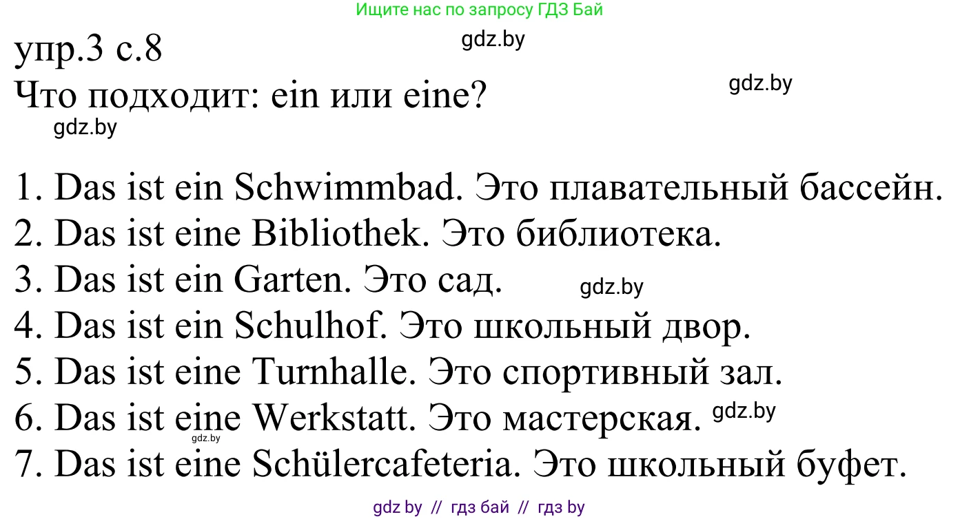 Немецкий язык (Deutsch), 6 класс рабочая тетрадь (arbeitsheft), авторы: Будько Антонина Филипповна (Budjko Antonina), Урбанович Инна Ювинальевна (Urbanowitsch Ina), издательство Аверсэв, Минск, 2020, красного цвета, страница 8, номер 3, Решение