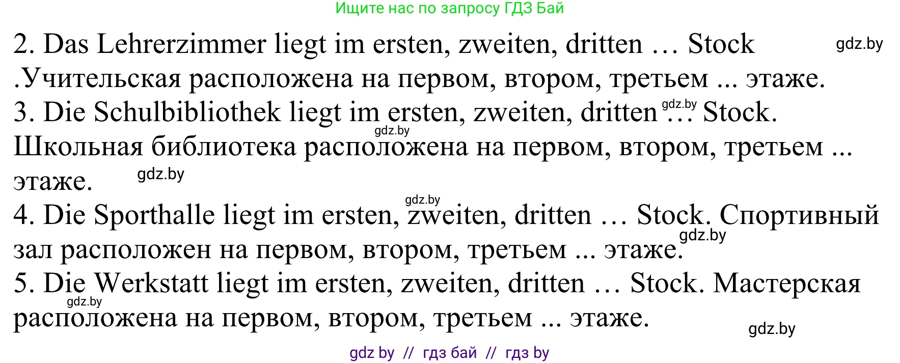 Немецкий язык (Deutsch), 6 класс рабочая тетрадь (arbeitsheft), авторы: Будько Антонина Филипповна (Budjko Antonina), Урбанович Инна Ювинальевна (Urbanowitsch Ina), издательство Аверсэв, Минск, 2020, красного цвета, страница 9, номер 5, Решение (продолжение 2)