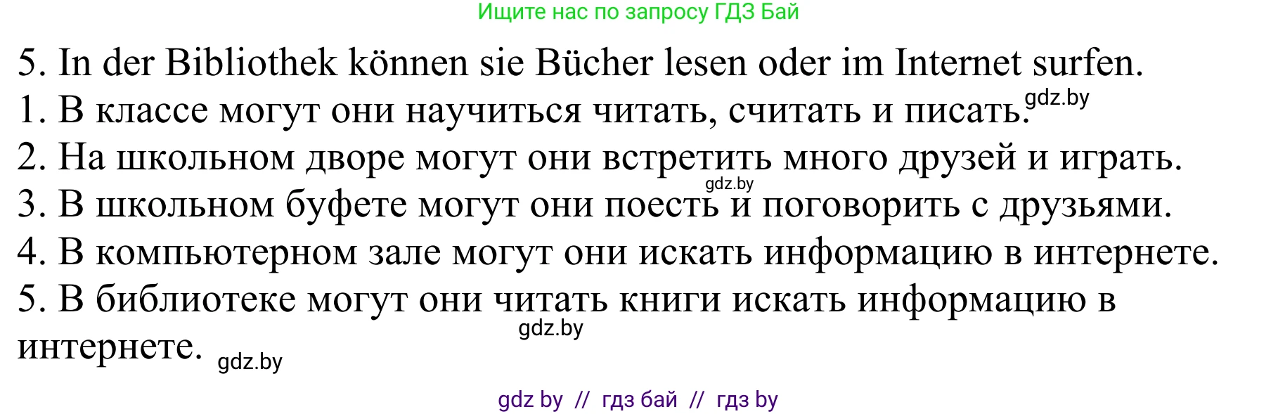 Немецкий язык (Deutsch), 6 класс рабочая тетрадь (arbeitsheft), авторы: Будько Антонина Филипповна (Budjko Antonina), Урбанович Инна Ювинальевна (Urbanowitsch Ina), издательство Аверсэв, Минск, 2020, красного цвета, страница 9, номер 7, Решение (продолжение 2)