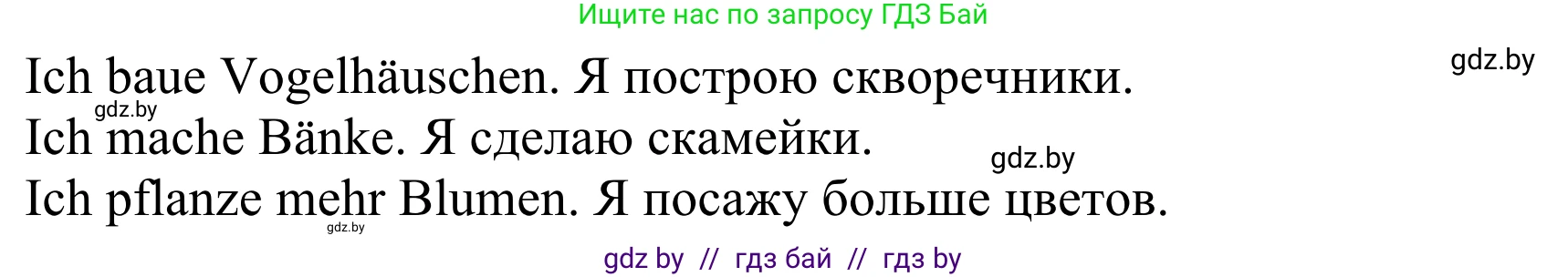 Немецкий язык (Deutsch), 6 класс рабочая тетрадь (arbeitsheft), авторы: Будько Антонина Филипповна (Budjko Antonina), Урбанович Инна Ювинальевна (Urbanowitsch Ina), издательство Аверсэв, Минск, 2020, красного цвета, страница 11, номер 9, Решение (продолжение 2)