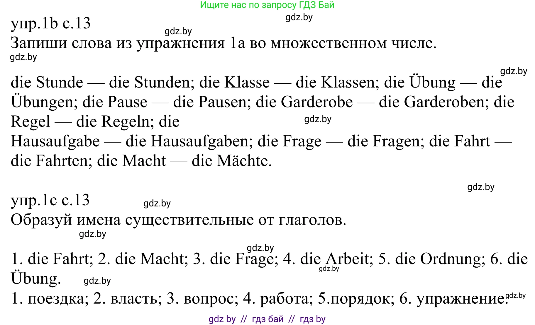 Немецкий язык (Deutsch), 6 класс рабочая тетрадь (arbeitsheft), авторы: Будько Антонина Филипповна (Budjko Antonina), Урбанович Инна Ювинальевна (Urbanowitsch Ina), издательство Аверсэв, Минск, 2020, красного цвета, страница 13, номер 1, Решение (продолжение 2)