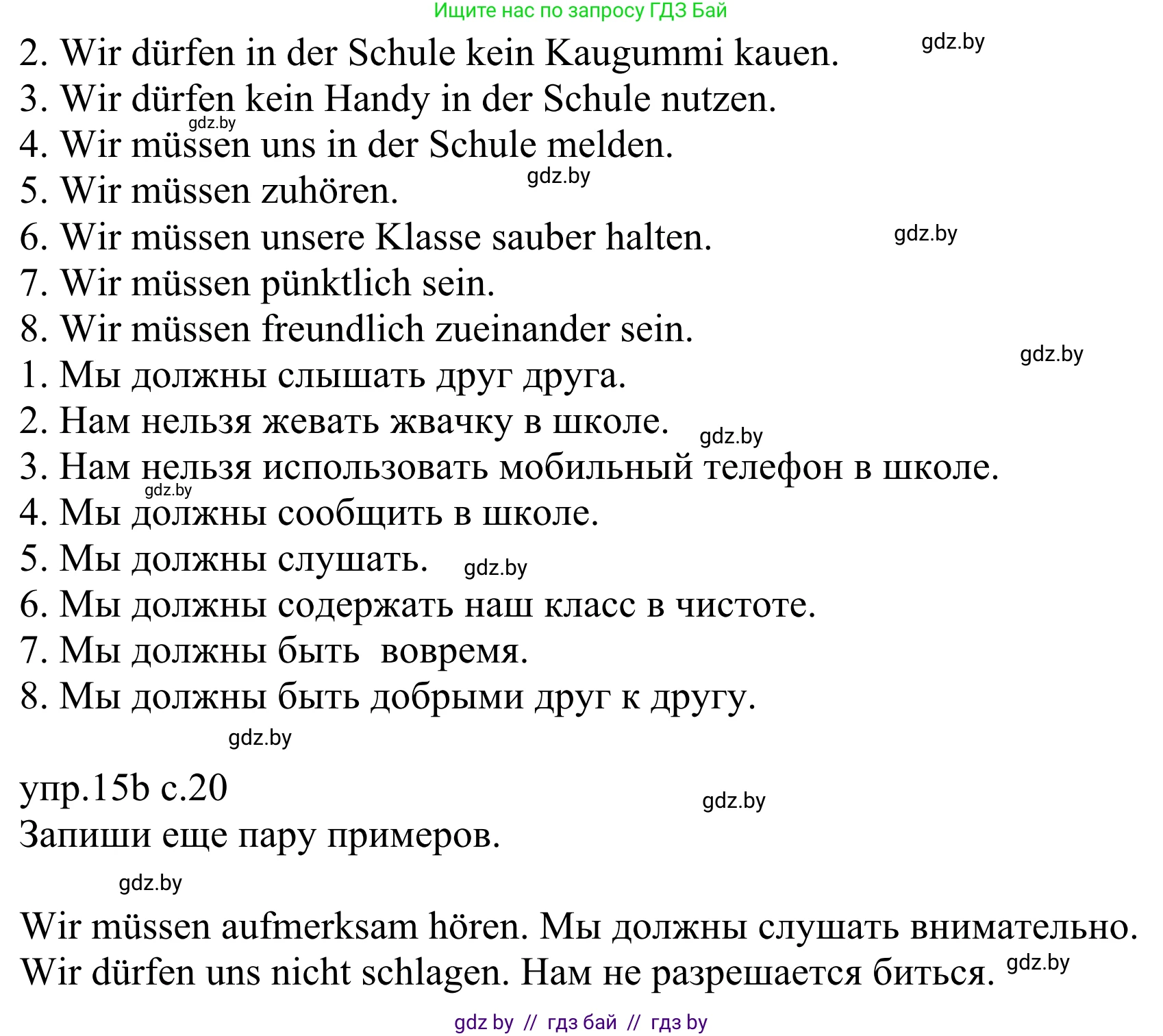 Немецкий язык (Deutsch), 6 класс рабочая тетрадь (arbeitsheft), авторы: Будько Антонина Филипповна (Budjko Antonina), Урбанович Инна Ювинальевна (Urbanowitsch Ina), издательство Аверсэв, Минск, 2020, красного цвета, страница 20, номер 15, Решение (продолжение 2)