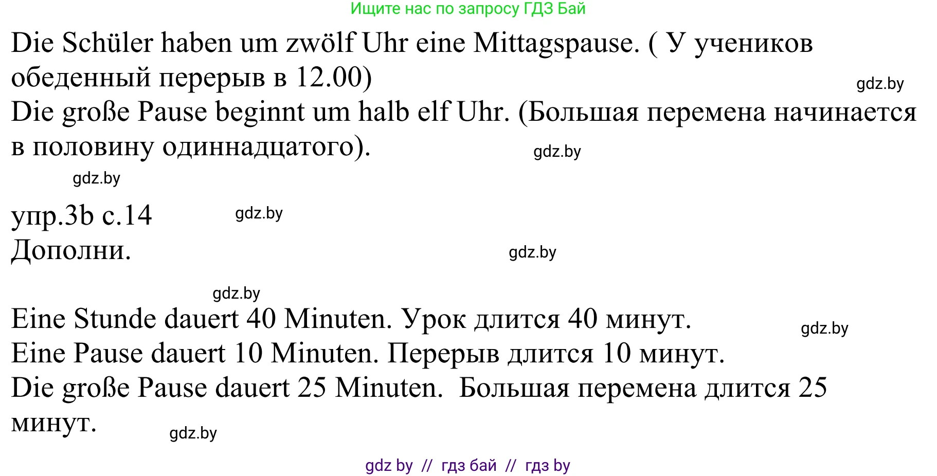 Немецкий язык (Deutsch), 6 класс рабочая тетрадь (arbeitsheft), авторы: Будько Антонина Филипповна (Budjko Antonina), Урбанович Инна Ювинальевна (Urbanowitsch Ina), издательство Аверсэв, Минск, 2020, красного цвета, страница 14, номер 3, Решение (продолжение 2)